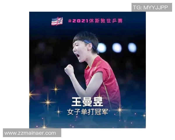 上海乒乓球队的荣耀之路与冠军赛背后的奋斗故事