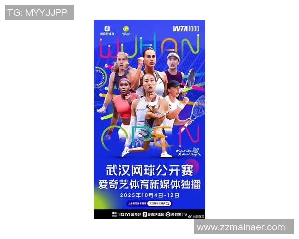 武汉网球队状态变革引发热议全新挑战与机遇并存的网球未来