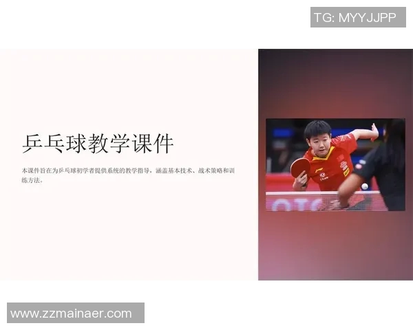 西安乒乓球队控制打法深度分析与战术解读 西安乒乓球队控制打法深度分析与战术解读